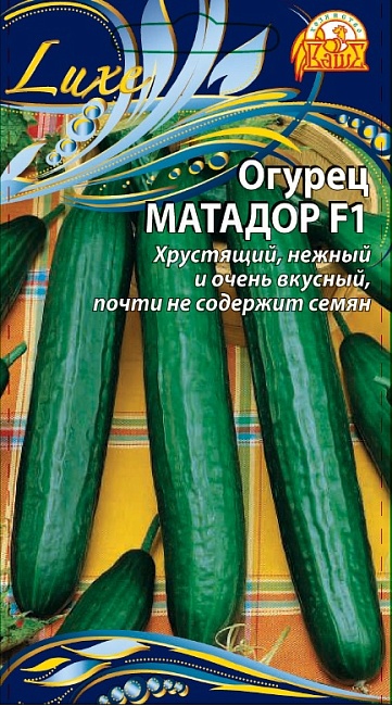 Огурец Матадор F1 (Селекция "ВХ") 0,25 гр, цв.п.